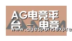 AG滚球合作伙伴六