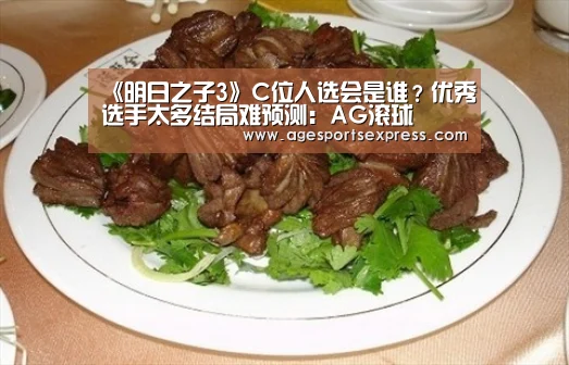 AG直播