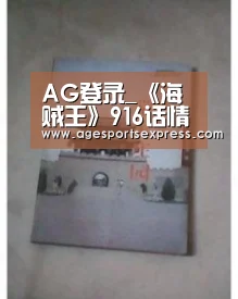 AG亚洲