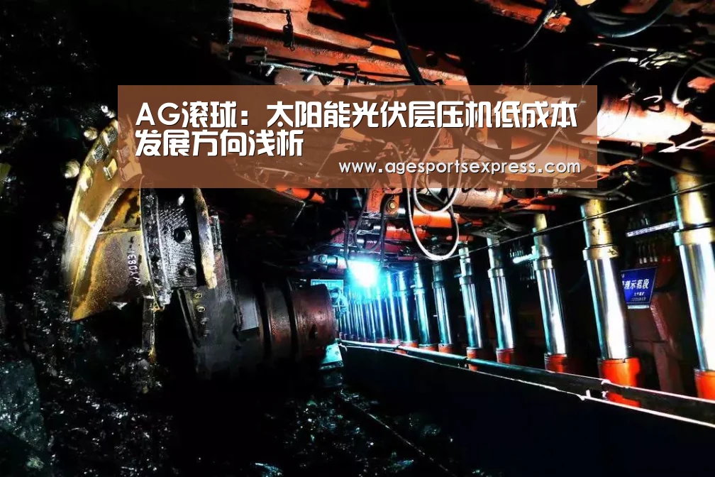AG滚球