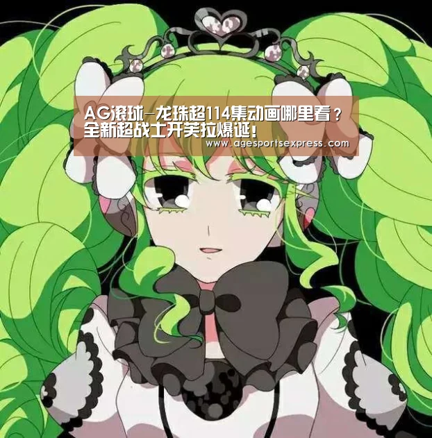 AG直播