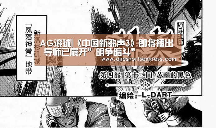 AG直播